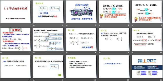 《等式的基本性质》PPT课件5