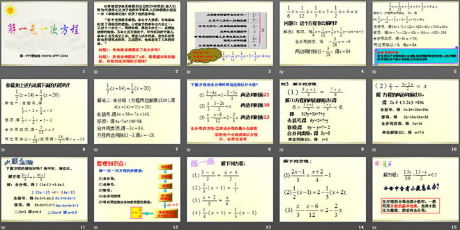 《解一元一次方程》PPT课件2