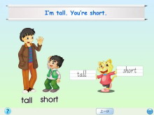 《I'm tall》Flash动画课件7