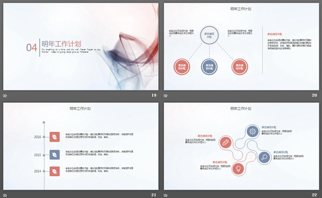 简洁柔美烟雾背景工作总结PPT模板