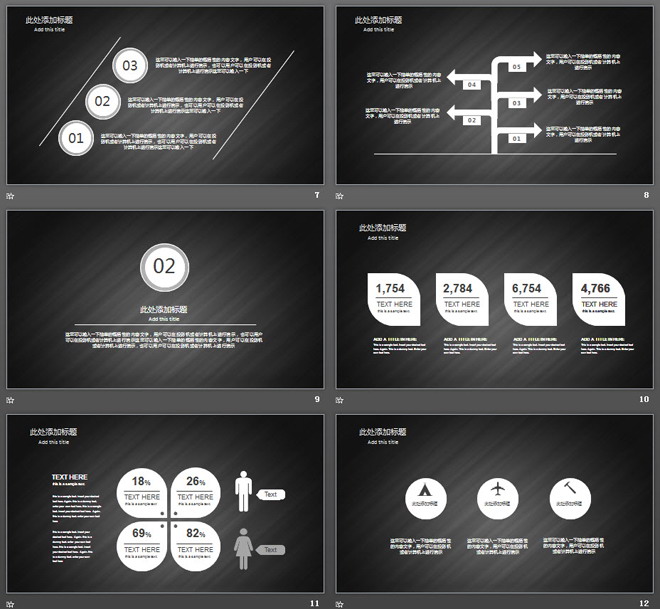 简洁黑色拉丝渐变背景的工作总结PPT模板