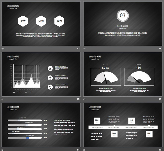 简洁黑色拉丝渐变背景的工作总结PPT模板