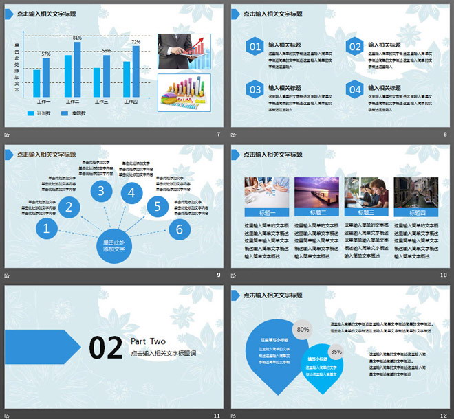 蓝色简洁创意铅笔背景工作汇报PPT模板