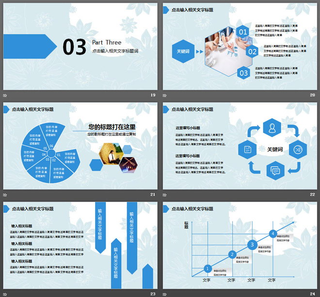 蓝色简洁创意铅笔背景工作汇报PPT模板