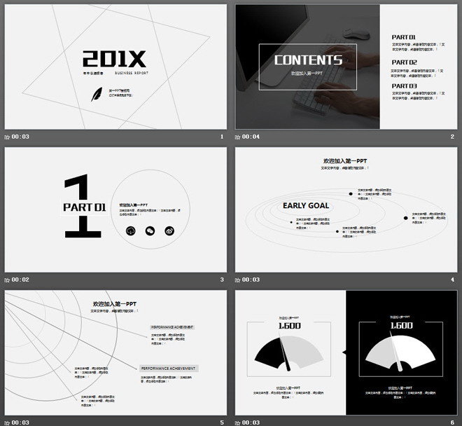 黑白极简线条风格艺术设计PPT模板