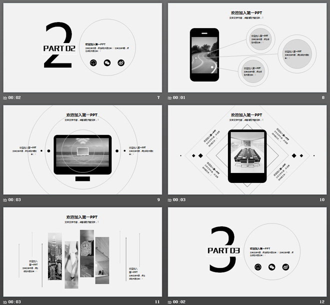 黑白极简线条风格艺术设计PPT模板