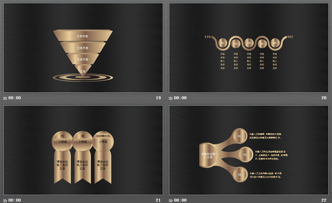 黑金配色金属拉丝质感的商务PPT模板免费下载