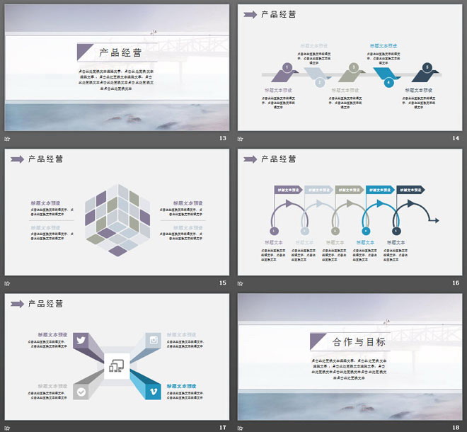 简洁淡雅海边栈桥风景背景工作报告PPT模板