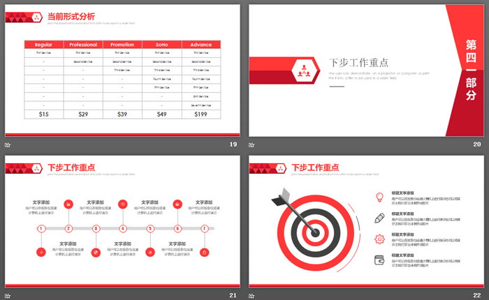 简洁职场办公桌背景的工作汇报PPT模板