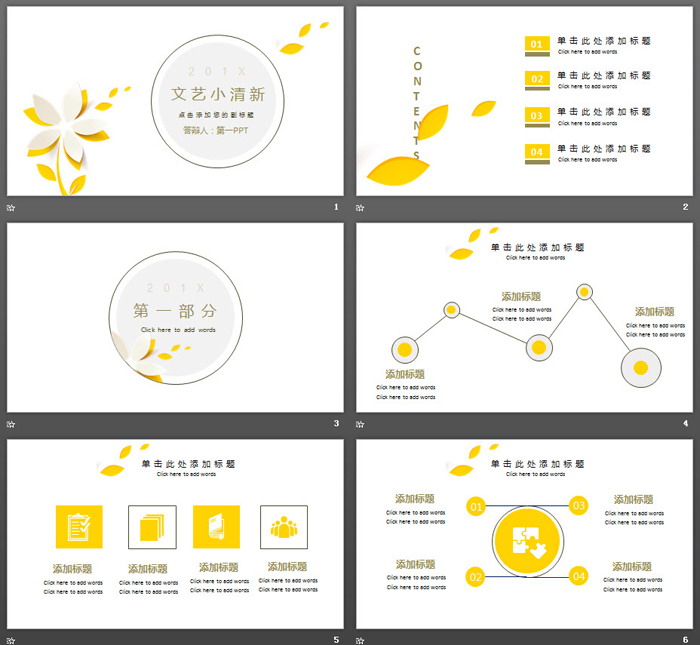 简洁唯美镂空小花背景的艺术设计PPT模板