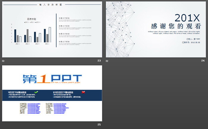 灰色简洁点线链接背景通用商务汇报PPT模板