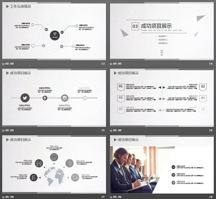 灰色简洁多边形背景的通用工作汇报PPT模板