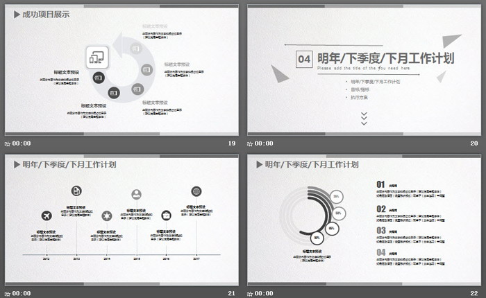 灰色简洁多边形背景的通用工作汇报PPT模板