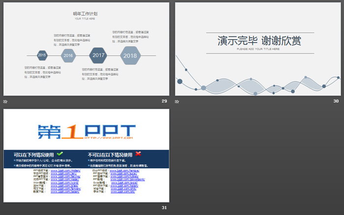 灰色简洁曲线背景工作总结计划PPT模板