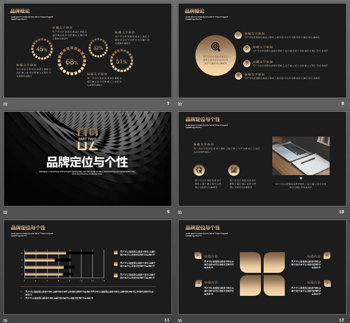 旋转图形背景的黑金商务PPT模板