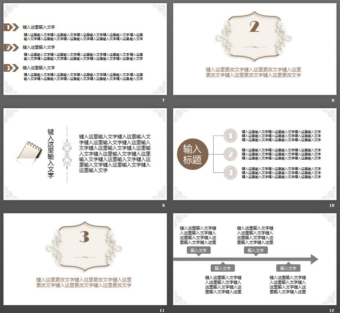 简洁古典复古花纹背景PPT模板