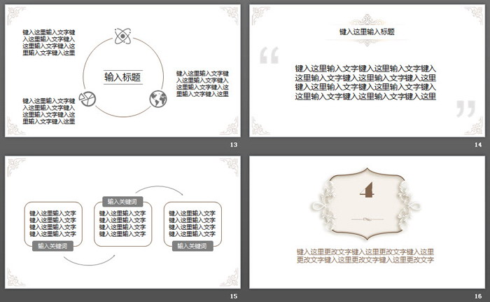简洁古典复古花纹背景PPT模板