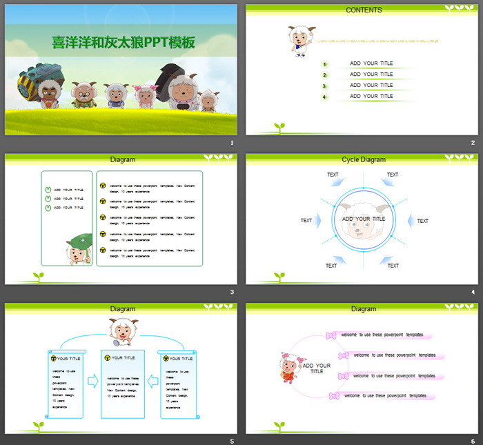 可爱喜羊羊与灰太狼主题PPT模板