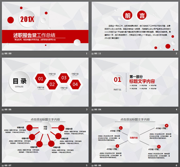 简洁实用的微立体年终工作总结PPT模板