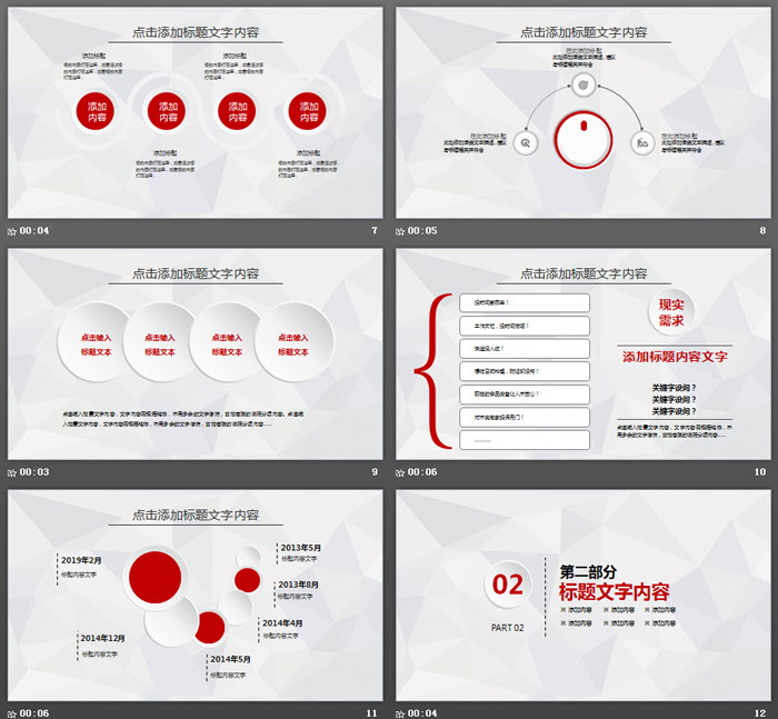 简洁实用的微立体年终工作总结PPT模板