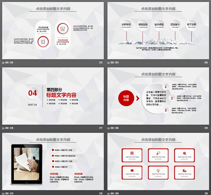 简洁实用的微立体年终工作总结PPT模板