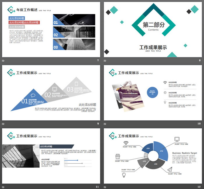 绿色矩形多边形背景工作汇报PPT模板