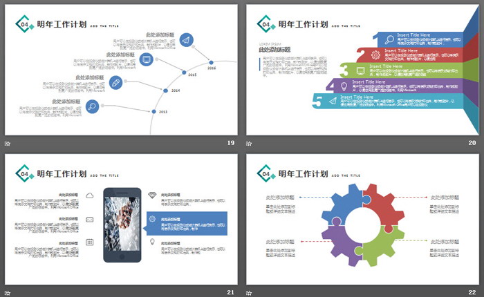 绿色矩形多边形背景工作汇报PPT模板