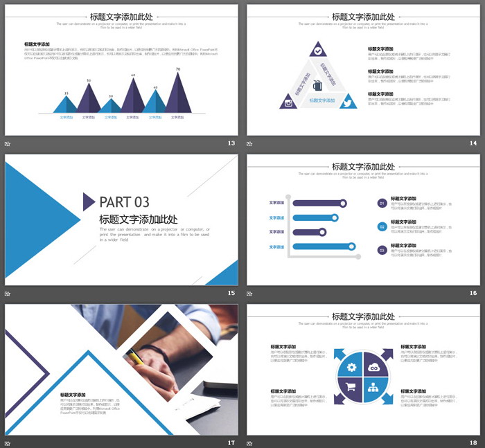蓝色极简扁平化商务汇报PPT模板免费下载