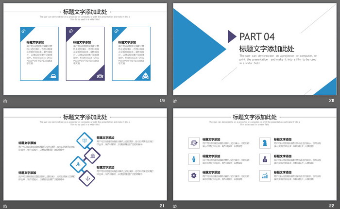 蓝色极简扁平化商务汇报PPT模板免费下载