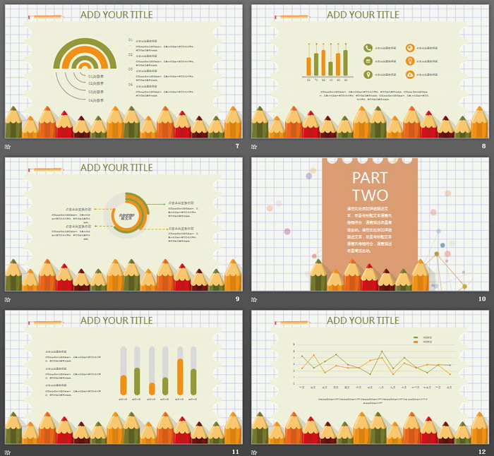 可爱彩色铅笔背景卡通风格PPT模板