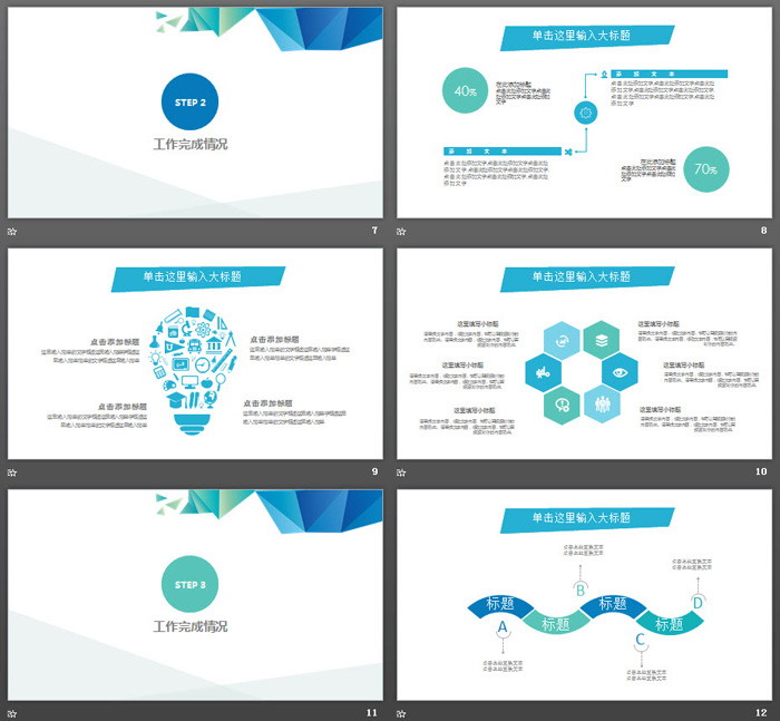 简洁蓝色多边形背景的年终工作总结PPT模板