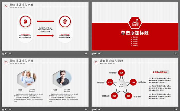 红色手势微立体工作汇报PPT模板