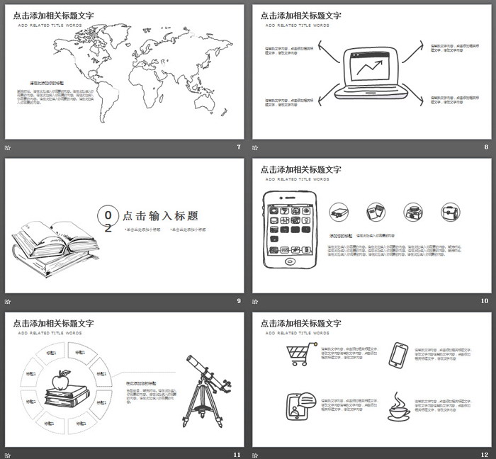 黑白铅笔素描风格毕业答辩PPT模板