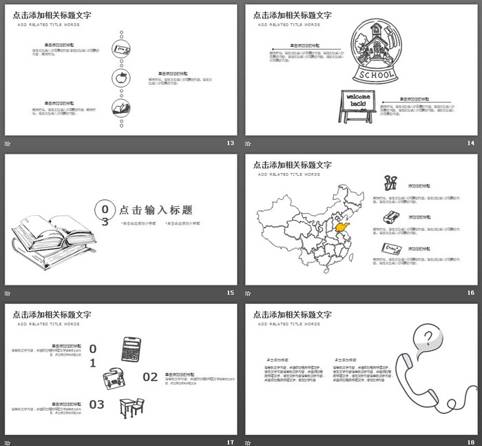 黑白铅笔素描风格毕业答辩PPT模板