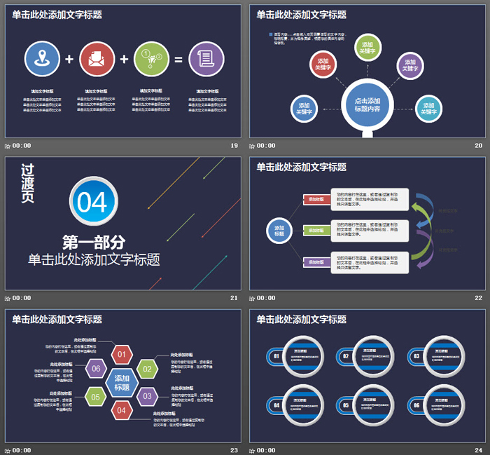 简洁箭头背景的工作汇报PPT模板