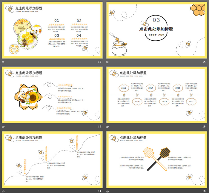 可爱卡通小蜜蜂PPT模板