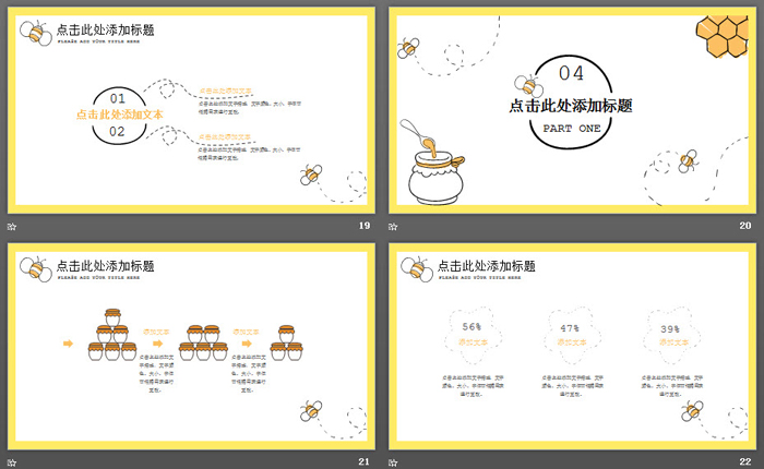 可爱卡通小蜜蜂PPT模板