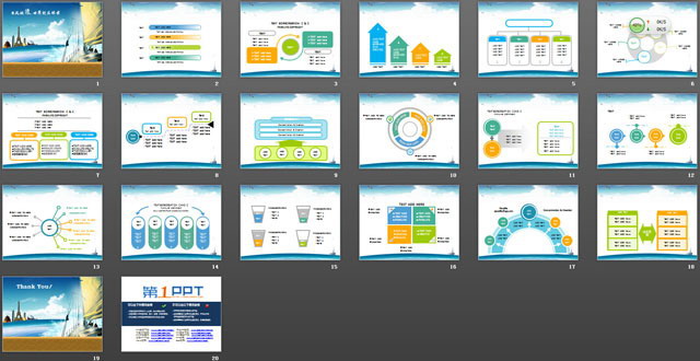 精美优秀的旅游PowerPoint模板