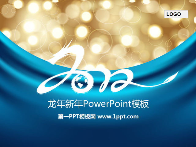 个性蓝色龙年新年PowerPoint模板下载