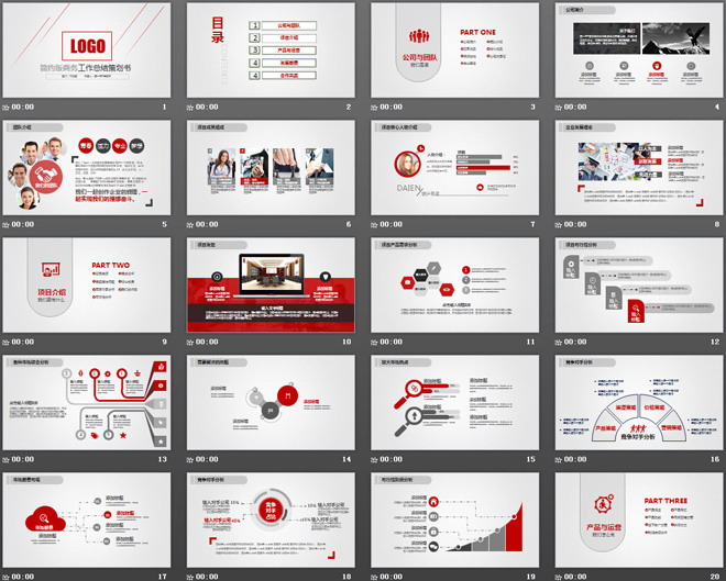 红色简洁工作总结PPT模板免费下载