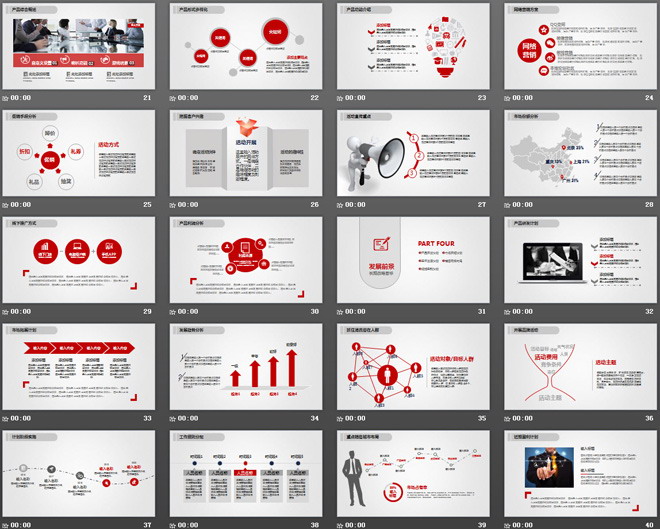 红色简洁工作总结PPT模板免费下载