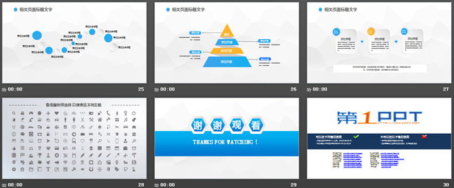 蓝色微立体工作汇报PPT模板免费下载