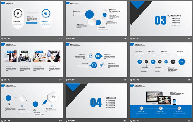 蓝色动态微立体商务汇报PPT模板免费下载