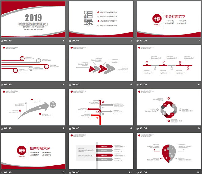 红灰扁平化简洁工作总结PPT模板