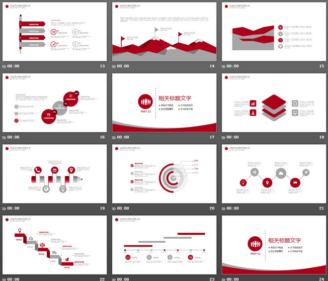 红灰扁平化简洁工作总结PPT模板