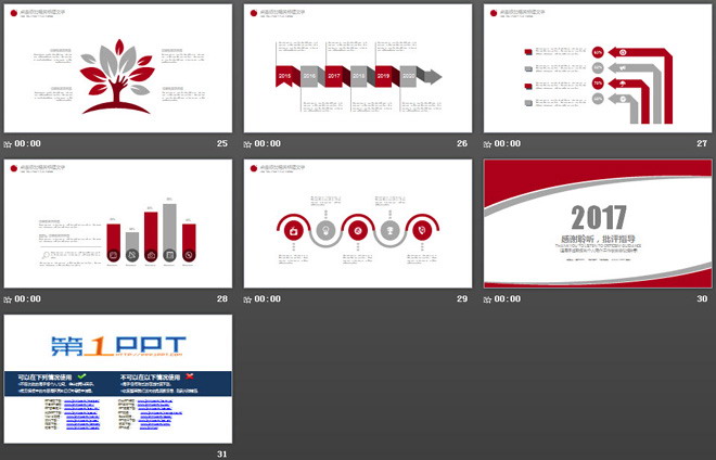 红灰扁平化简洁工作总结PPT模板
