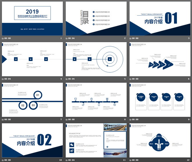 蓝色简洁简约动态商务PPT模板免费下载