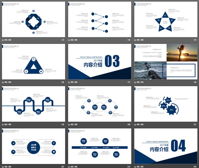 蓝色简洁简约动态商务PPT模板免费下载