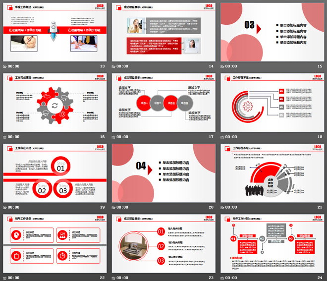 红色动态扁平化简洁简约PPT模板免费下载