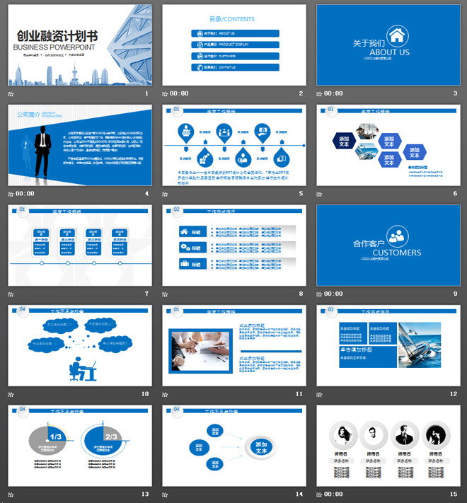 蓝色动态香港背景的创业融资计划书PPT模板免费下载